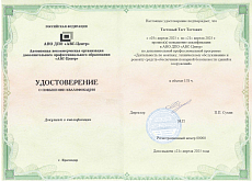 Образец документа по программе: деятельность по монтажу, техническому обслуживанию и ремонту средств обеспечения пожарной безопасности зданий и сооружений